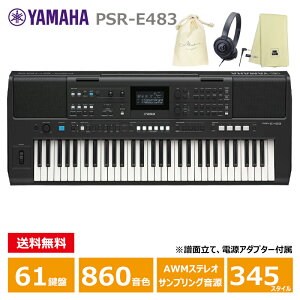 YAMAHA PSR-E483 �y�w�b�h�t�H��(ATH-S100)�A�I���W�i���В��A�y��N���X�Z�b�g�z ���}�n 61�� �L�[�{�[�h PORTATONE�i�|�[�^�g�[���j