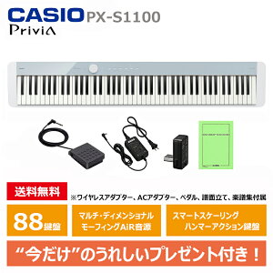 CASIO PX-S1100CB + wbhtH(ATH-S100BK) + XeX{g + NX + L[N + В / vBA JVI dqsAm 88