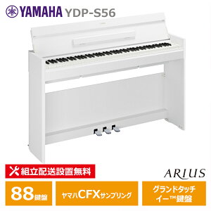 YAMAHA YDP-S56WH ���}�n �A���E�X �z���C�g�E�b�h�� �y�z���ݒu����(����E�����[�i�s��)�z