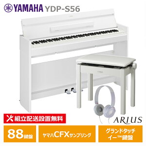 YAMAHA YDP-S56WH �{ �w�b�h�t�H��(HPH50WH) �{ ����֎q(BC205WH) �{ �������Z�b�g ���}�n �A���E�X �z���C�g�E�b�h�� �y�z���ݒu����(����E�����[�i�s��)�z