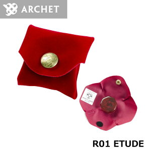 Archet アルシェ 松脂 R01 ETUDE ロジン エチュード