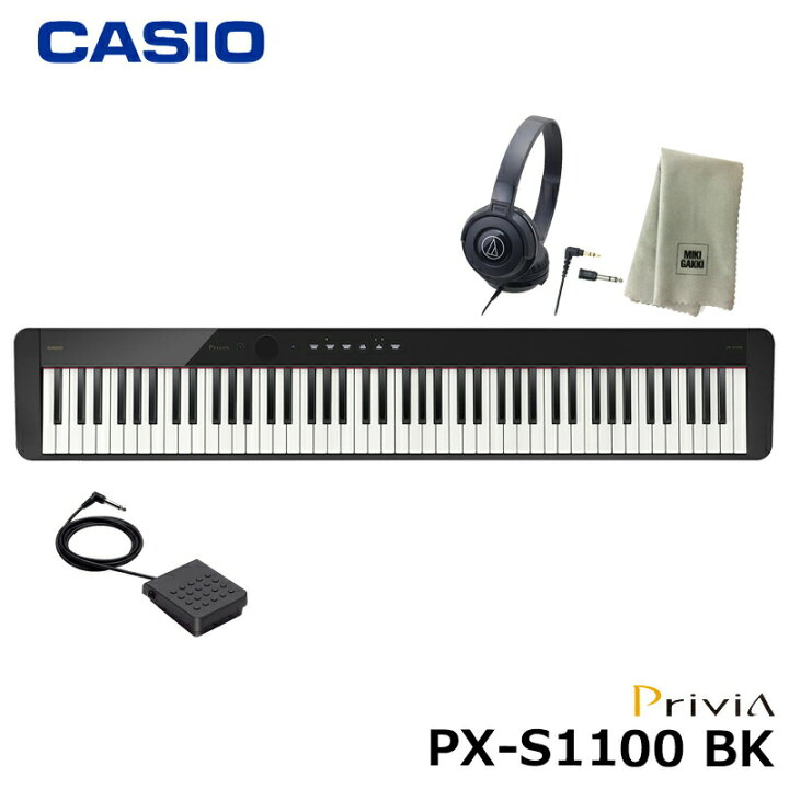 楽天市場】CASIO PX-S1100BK 【ヘッドフォン、楽器クロスセット 