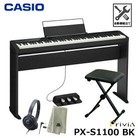 CASIO PX-S1100BK【専用スタンド、3本ペダル(SP-34)、折りたたみ椅子、ヘッドフォン、楽器クロスセット】カシオ 電子ピアノ ブラック『ペダル・譜面立て付属』