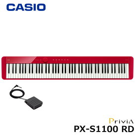 CASIO PX-S1100RD カシオ 電子ピアノ 88鍵盤 レッド 軽量 コンパクト Privia / プリヴィア シンプル 簡単 / ペダル 譜面立て 付属