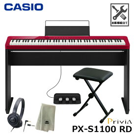 CASIO PX-S1100RD【専用スタンド、3本ペダル(SP-34)、折りたたみ椅子、ヘッドフォン、楽器クロスセット】カシオ 電子ピアノ レッド『ペダル・譜面立て付属』