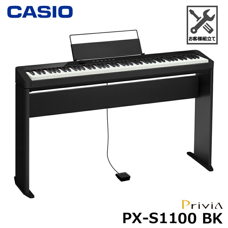 楽天市場】CASIO PX-S1100BK 【専用スタンドセット】カシオ 電子ピアノ