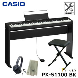 CASIO PX-S1100BK【専用スタンド、折りたたみ椅子、ヘッドフォン、楽器クロスセット】カシオ 電子ピアノ Privia(プリヴィア) ブラック『ペダル・譜面立て付属』