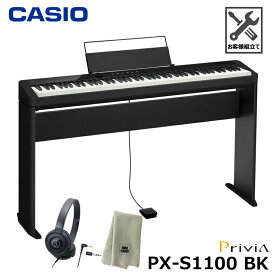 CASIO PX-S1100BK 【専用スタンド、ヘッドフォン、楽器クロスセット】カシオ 電子ピアノ Privia(プリヴィア) ブラック 『ペダル・譜面立て付属』