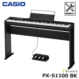 CASIO PX-S1100BK 【専用スタンド、3本ペダル SP-34セット】カシオ 電子ピアノ Privia(プリヴィア) ブラック 『ペダル・譜面立て付属』