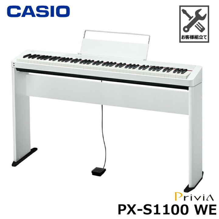 楽天市場】CASIO PX-S1100WE【専用スタンドセット】カシオ 電子ピアノ 