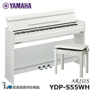 YAMAHA YDP-S55WH yᎩ݈֎q(BC-205WH)Zbgz AEX zCgEbh yzݒu(E[is)z