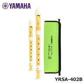 YAMAHA YRSA-402B リコーダー 【 ソプラノ / アルト セット 】 YRS-402B YRA-402B バロック式 バイオマス由来 樹脂製