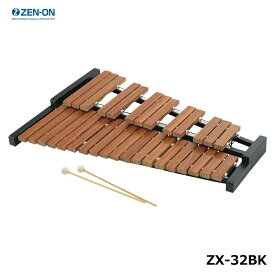 ゼンオン 木琴 ZX-32BK 32音 シロフォン F45~C76 バチ付き ZEN-ON 全音 卓上木琴