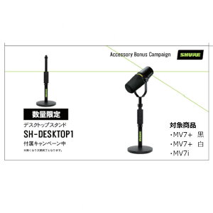 yGator SH-DESKTOP1 (}CNX^h)tz SHURE VA[ MV7+-W-J (zCgJ[) J[fBICh _Ci~bN }CN sKi 2Nۏ؁t