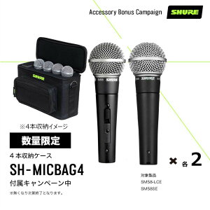 �yGator SH-MICBAG04�i��p4�{�P�[�X�j�zSHURE �V���A�[ SM58-LCE �X�C�b�`���� x2�{�@SM58SE �X�C�b�`�L x2�{�@SET �s�������K�i 2�N�ۏ؁t