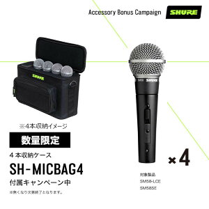 �yGator SH-MICBAG04�i��p4�{�P�[�X�j�z SHURE �V���A�[ SM58-SE �_�C�i�~�b�N�}�C�N �X�C�b�`�t�� x4�{SET �s�������K�i 2�N�ۏ؁t
