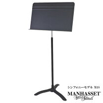 楽天市場】manhasset (マンハセット) m48 symphony standの通販