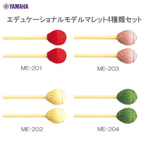 YAMAHA ���}�n Educational Model �}���b�g �ю��� 4��ނ��܂Ƃ߃p�b�N �yME-201�AME-202�AME-203�AME-204�z