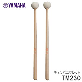 YAMAHA ヤマハ 【二本一組】ティンパニマレット TM230 ハード スタンダードモデル
