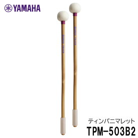 YAMAHA ヤマハ 【二本一組】ティンパニマレット TPM-503B2 ミディアムソフト 愛知県立芸術大学教授 深町浩司氏監修モデル