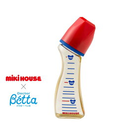 【ミキハウス公式ショップ】ミキハウス mikihouse Doctor Betta【PPSU】製ミルクボトル（150ml） ほ乳瓶 出産祝い ベビー用品 耐熱 丸穴