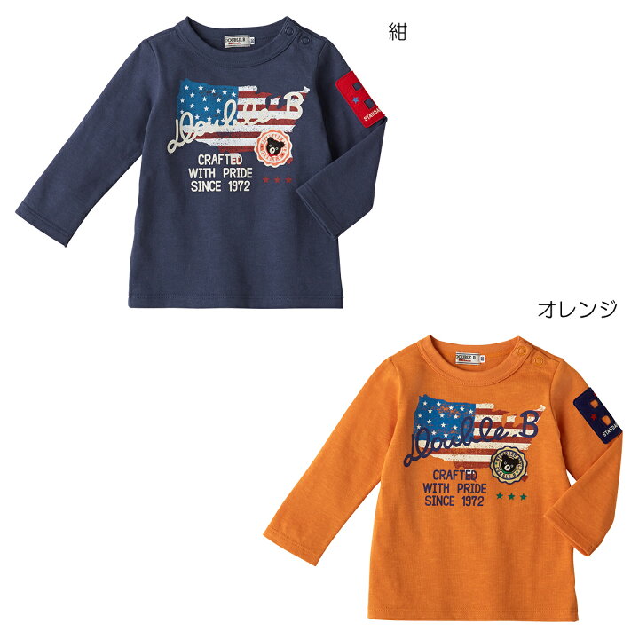 楽天市場 アウトレット ミキハウス ダブルビー Mikihouse アメリカンプリント長袖ｔシャツ 70cm 80cm 90cm 100cm ベビー服 キッズ 子供服 赤ちゃん 子供 こども 男の子 ミキハウス公式楽天ショップ