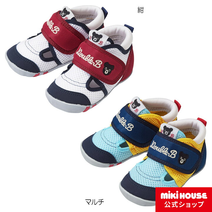 楽天市場 アウトレット ミキハウス ダブルビー Mikihouse ダブルラッセルベビーシューズ 11 5cm 13 5cm ベビー 赤ちゃん 男の子 女の子 靴 プレゼント 出産祝い ミキハウス公式楽天ショップ