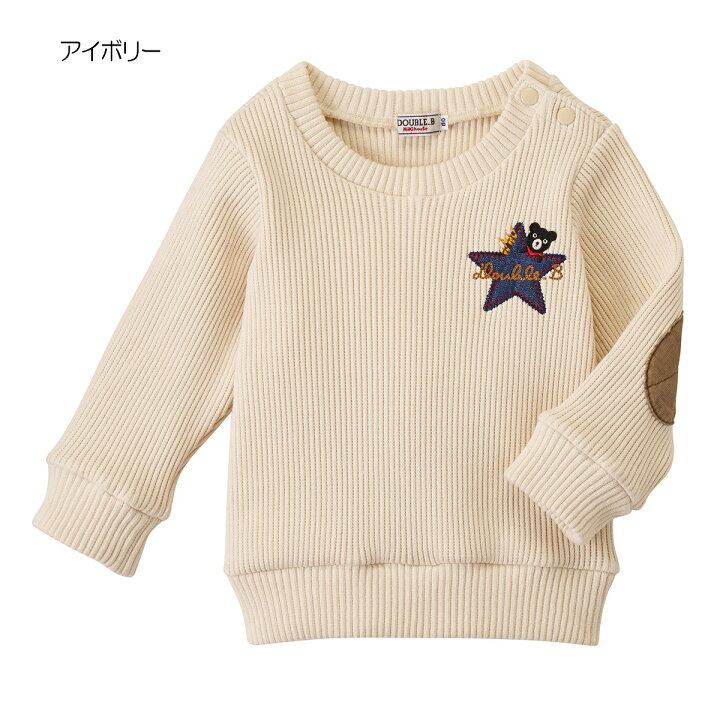楽天市場】【アウトレット】ミキハウス ダブルビー mikihouse トレーナー(110cm・120cm・130cm・140cm) 男の子 女の子 こども 子供服 : ミキハウス公式楽天ショップ 楽天市場】【アウトレット】ミキハウス ダブルビー mikihouse トレーナー(110cm・120cm・130cm・140cm) 男の子 女の子 こども 子供服 : ミキハウス公式楽天ショップ