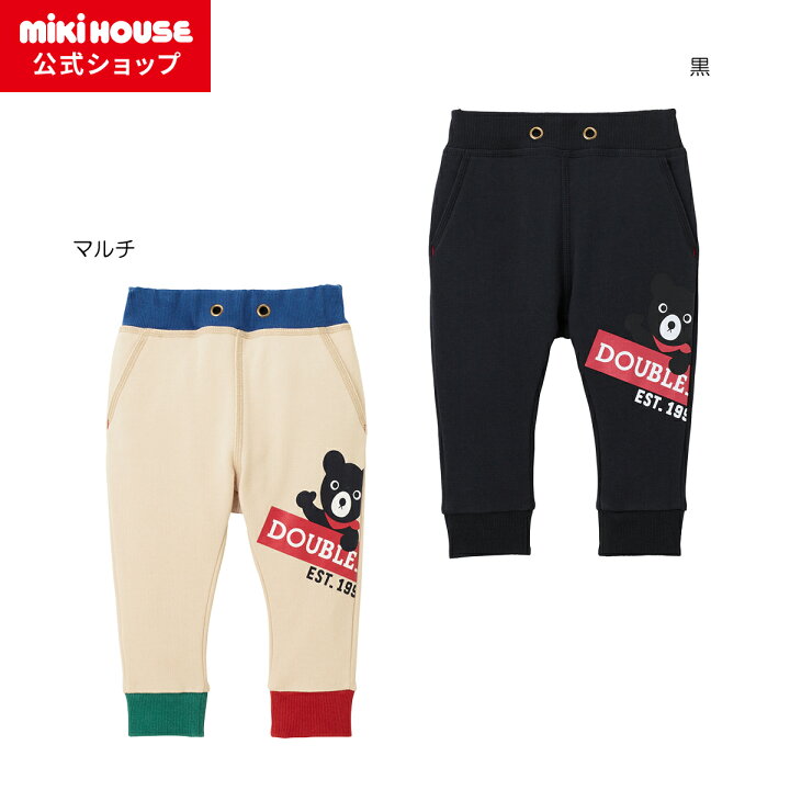 楽天市場】【ミキハウス公式ショップ】ミキハウス ダブルB mikihouse 