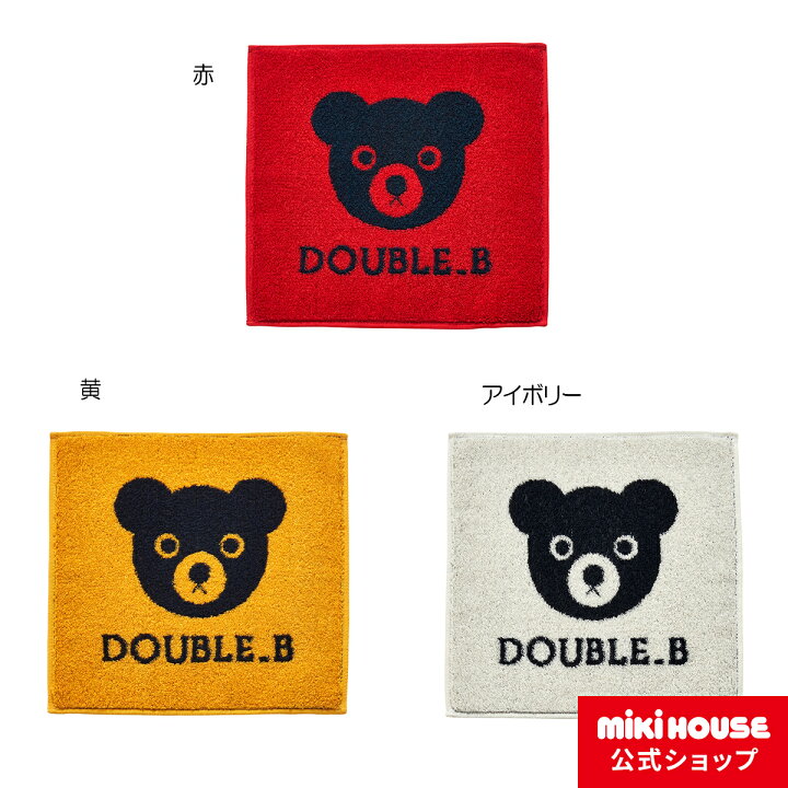 楽天市場】【ミキハウス公式ショップ】ミキハウス ダブルB mikihouse  