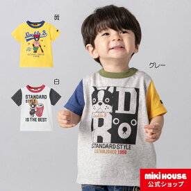 【ポイント5倍！27日 1:59まで】【アウトレット】【ミキハウス公式ショップ】ミキハウス ダブルB mikihouse Tシャツ(80cm・90cm・100cm・110cm・120cm・130cm) ベビー服 キッズ 子供服 こども 男の子 女の子 トップス 半そで