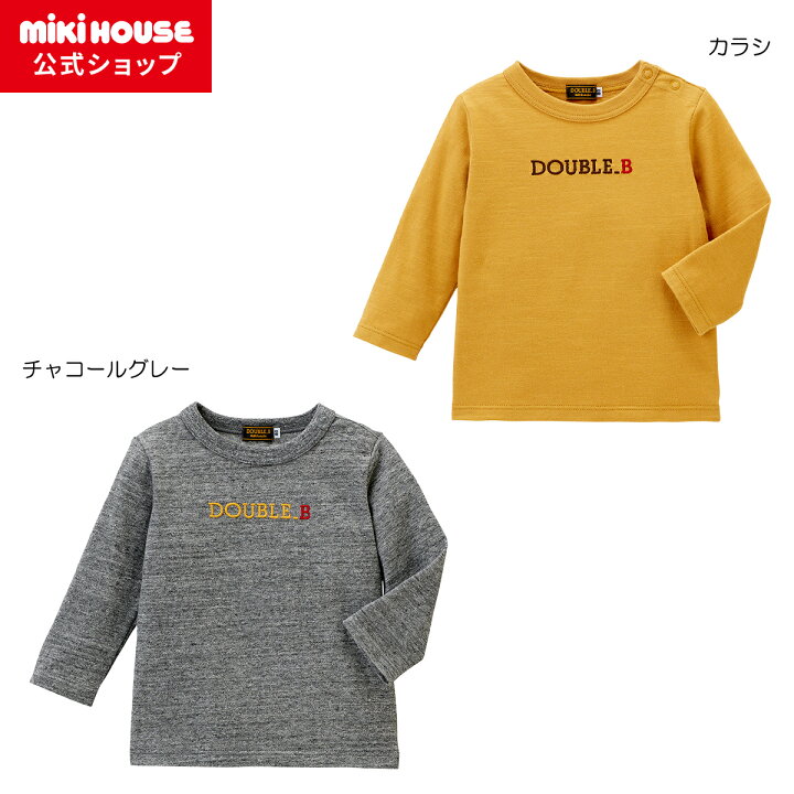 楽天市場】【ミキハウス公式ショップ】ミキハウス ダブルB mikihouse 
