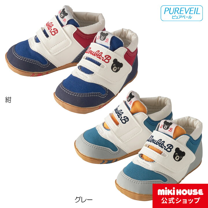 楽天市場 ミキハウス ダブルビー Mikihouse ベビーシューズ 11 5cm 13 5cm ベビー 赤ちゃん 男の子 女の子 靴 プレゼント 出産祝い ファーストシューズ スポーティ 子供靴 ミキハウス公式楽天ショップ