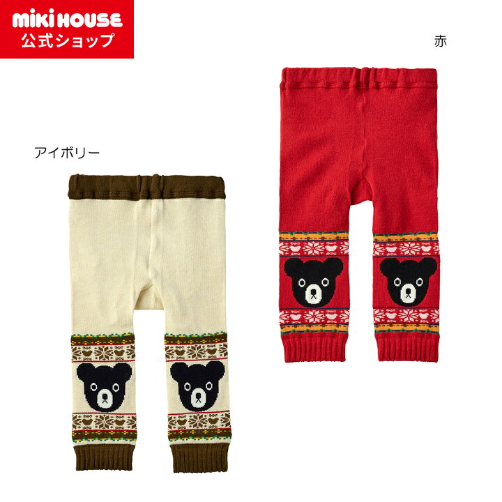 楽天市場】【ミキハウス公式ショップ】ミキハウス ダブルB mikihouse  