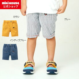 【ミキハウス公式ショップ】ミキハウス ダブルB mikihouse ハーフパンツ＜80cm・90cm・100cm・110cm・120cm・130cm＞ ベビー服 キッズ 子供服 こども 男の子 女の子 ボトムス ズボン