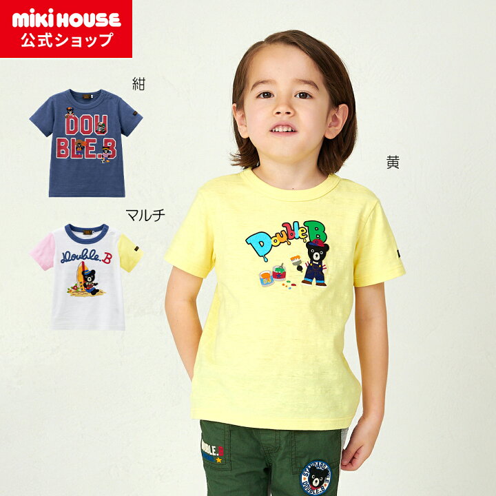 楽天市場】【ミキハウス公式ショップ】ミキハウス ダブルB mikihouse  
