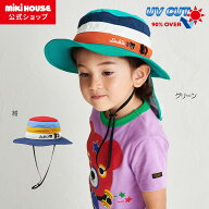 【ミキハウス公式ショップ】ミキハウス ダブルB mikihouse 帽子＜S-LL(48-56cm)＞ ベビー キッズ 子供 こ…