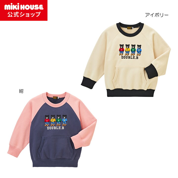 楽天市場】【ポイント5倍！11日 1:59まで】【ミキハウス公式ショップ  
