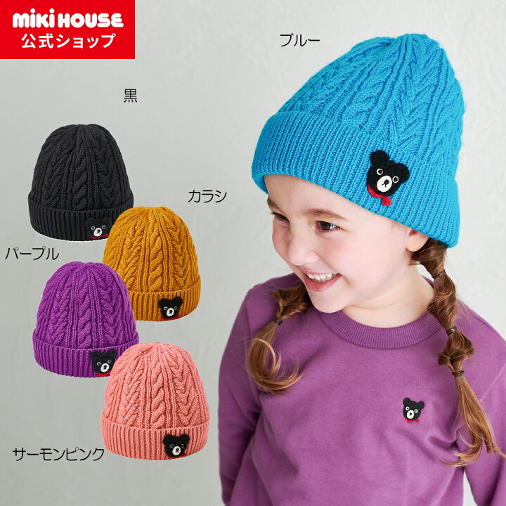 楽天市場】【ミキハウス公式ショップ】ミキハウス ダブルB mikihouse  