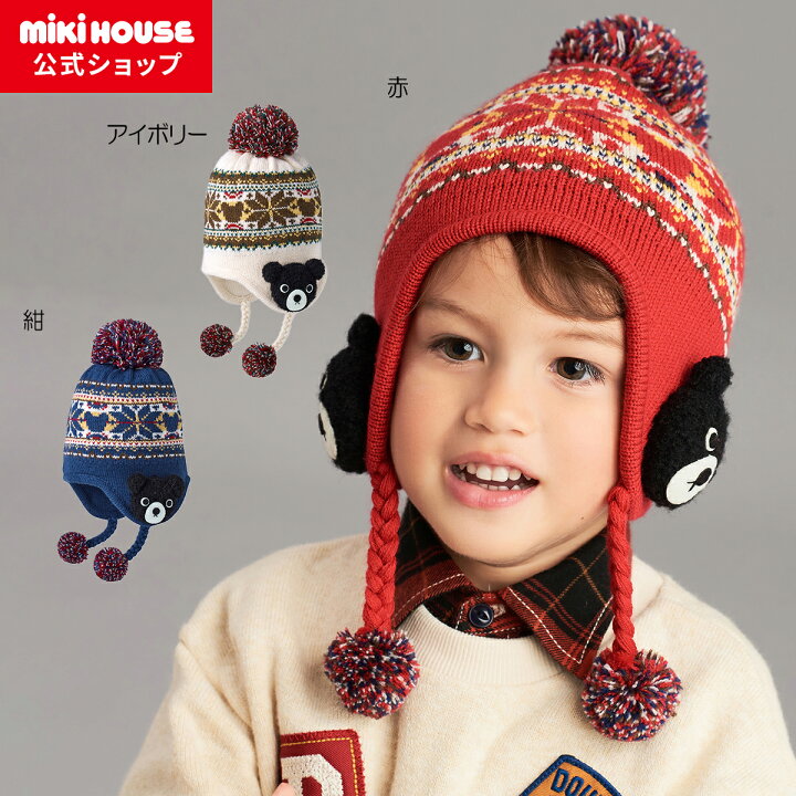 楽天市場】【ミキハウス公式ショップ】ミキハウス ダブルB mikihouse  