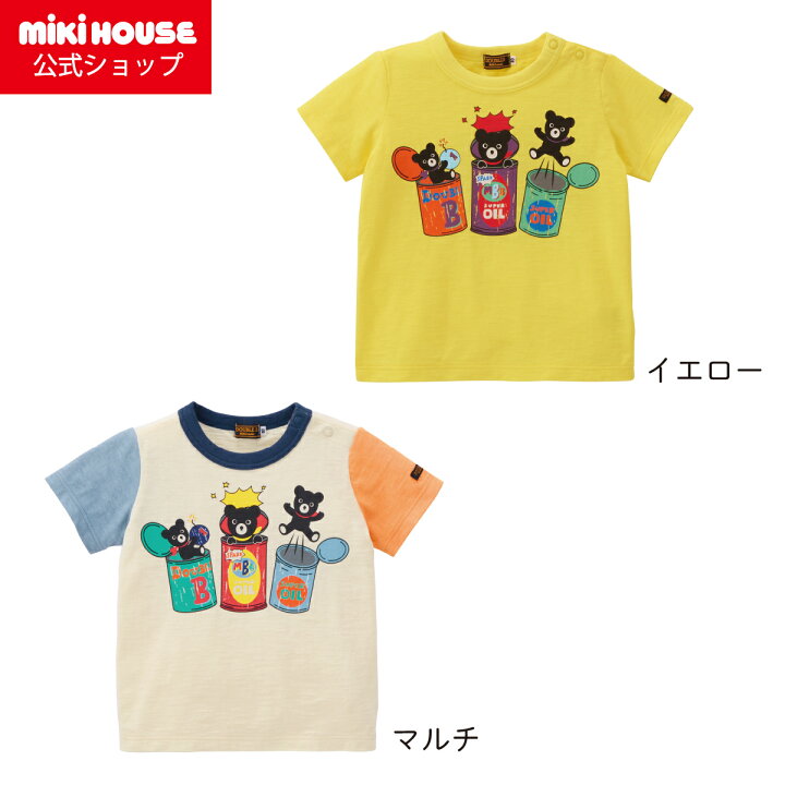 楽天市場】【ミキハウス公式ショップ】ミキハウス ダブルB mikihouse 
