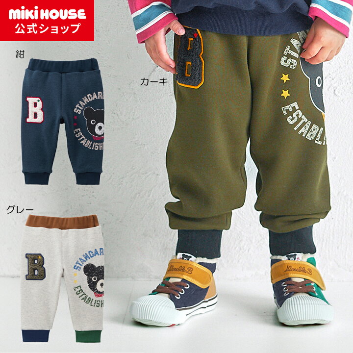 楽天市場】【ミキハウス公式ショップ】ミキハウス ダブルB mikihouse