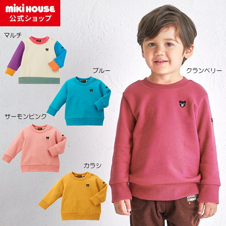 楽天市場】【ミキハウス公式ショップ】ミキハウス ダブルB mikihouse 