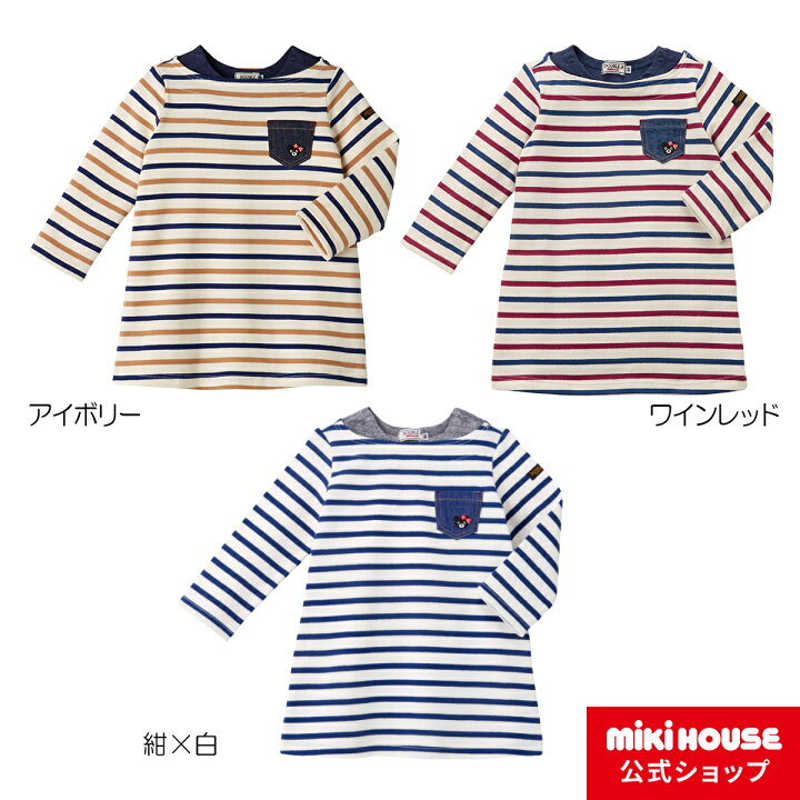 楽天市場 ミキハウス ダブルビー Mikihouse Everyday Double Bボートネックボーダーワンピース 80cm 140cm ベビー 赤ちゃん キッズ 子供 女の子 ミキハウス公式楽天ショップ 楽天市場 ミキハウス ダブルビー Mikihouse Everyday Double Bボートネックボーダーワンピース 80cm 140cm ベビー 赤ちゃん キッズ 子供 女の子 ミキハウス公式楽天ショップ