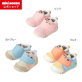 ＼2026新色／【ミキハウス公式ショップ】ミキハウス ホットビスケッツ mikihouse ファーストベビーシューズ＜11.5cm・12cm・12.5cm・13cm・13.5cm＞ ベビー キッズ 赤ちゃん 男の子 女の子 靴 プレゼント 出産祝い 贈り物 ファーストシューズ 歩きはじめ