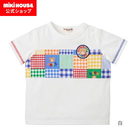 【期間限定★会員ランクによりポイント最大10倍！9日23:59まで】【アウトレット】【ミキハウス公式ショップ】ミキハウス ホットビスケッツ mikihouse 半袖Tシャツ（80cm-120cm） ベビー服 キッズ 子供服 こども 男の子 女の子 半そで