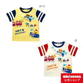 【アウトレット】【ミキハウス公式ショップ】ミキハウス ホットビスケッツ mikihouse 半袖Tシャツ（80cm-120cm） ベビー服 キッズ 子供服 こども 男の子 女の子 半そで