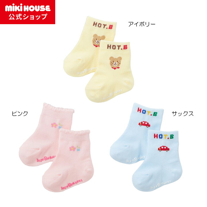 楽天市場】【ミキハウス公式ショップ】ミキハウス ホットビスケッツ 