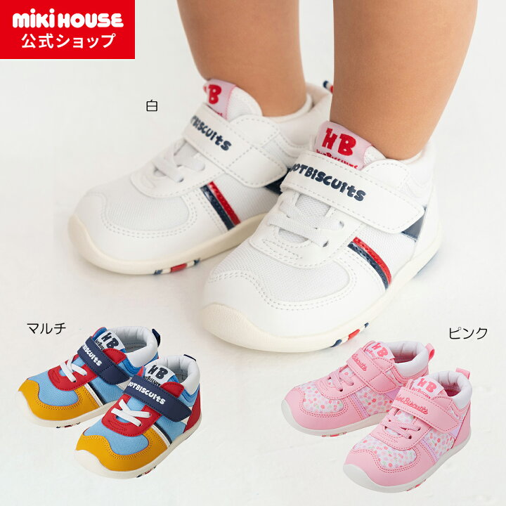 楽天市場】【ミキハウス公式ショップ】ミキハウス ホットビスケッツ 