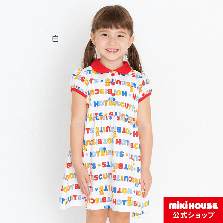 MIKIHOUSE 子供用ワンピース（楽天市場】【アウトレット】【ミキハウス 